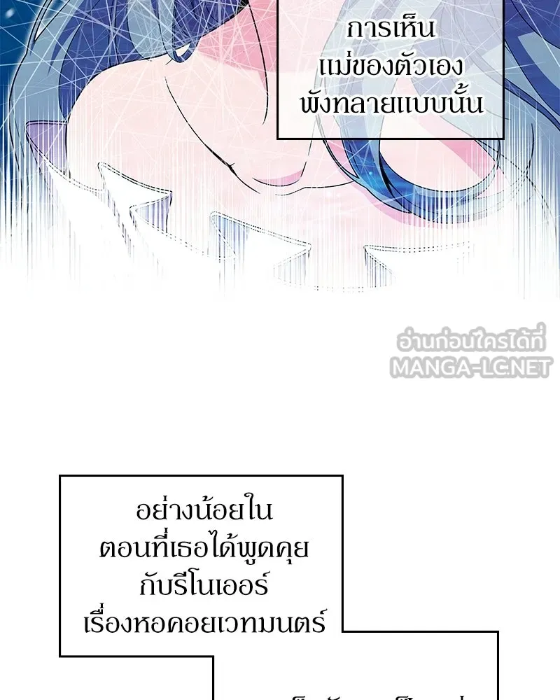 ลูกคนนี้ขอเปลี่ยนตอนจบ ตอนที่ 32 รูปที่ 78