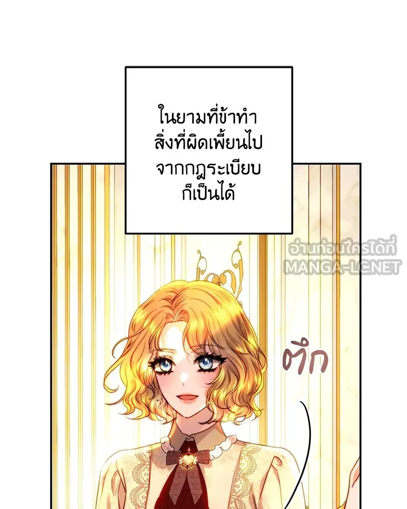 เจ้าหญิงคลั่งแห่งวังหลวง ตอนที่ 63 รูปที่ 66