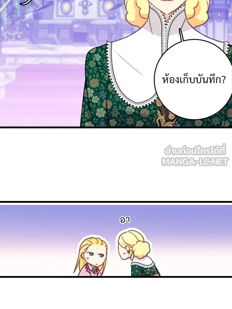 Bring the Love ตอนที่ 109 รูปที่ 63