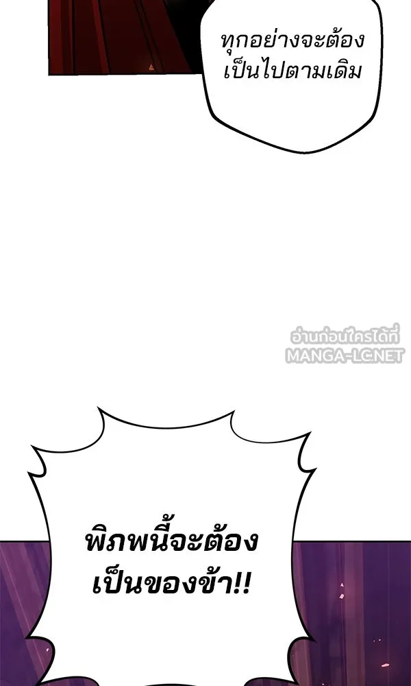 พอแล้วขันที อยากมีเจ้าโลก ตอนที่ 31 รูปที่ 126