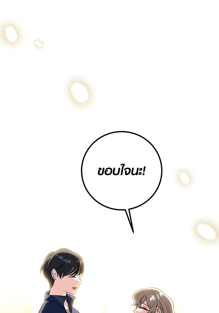 ออร่าดาราอัจฉริยะ ตอนที่ 22 รูปที่ 106