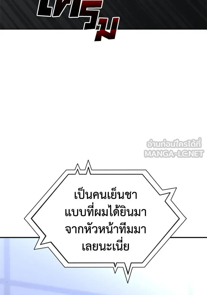 อดีตบอสหอคอย ตอนที่ 22 รูปที่ 138