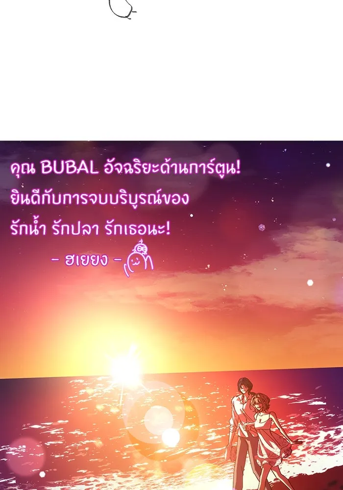 รักน้ำ รักปลา รักเธอนะ ตอนที่ รีวิว รูปที่ 59