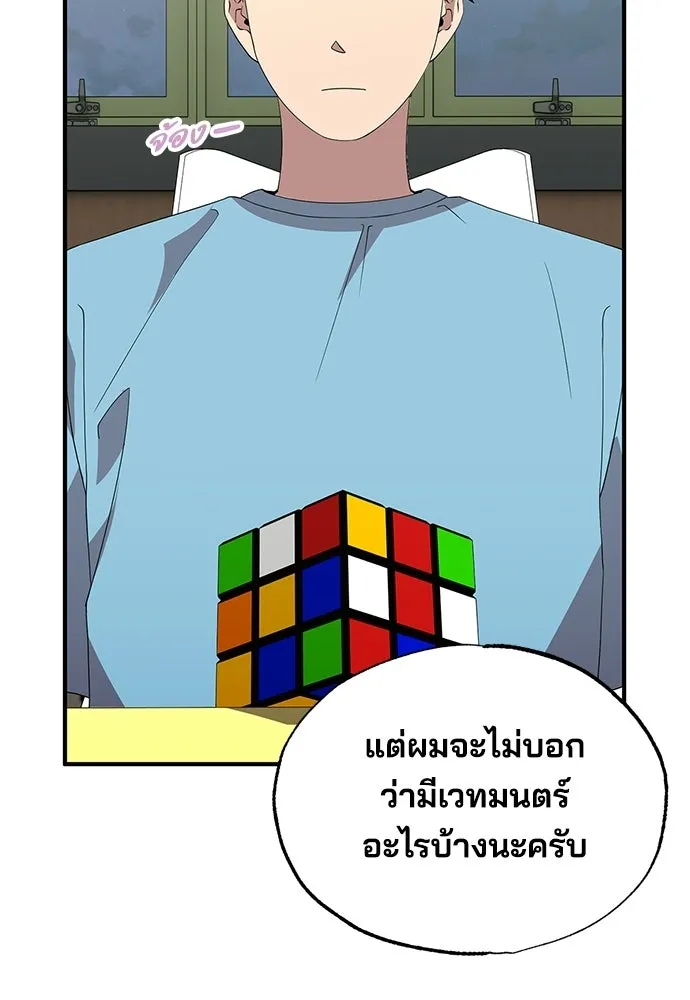ร้านสะดวกซื้อต่างโลก ตอนที่ 36 รูปที่ 89