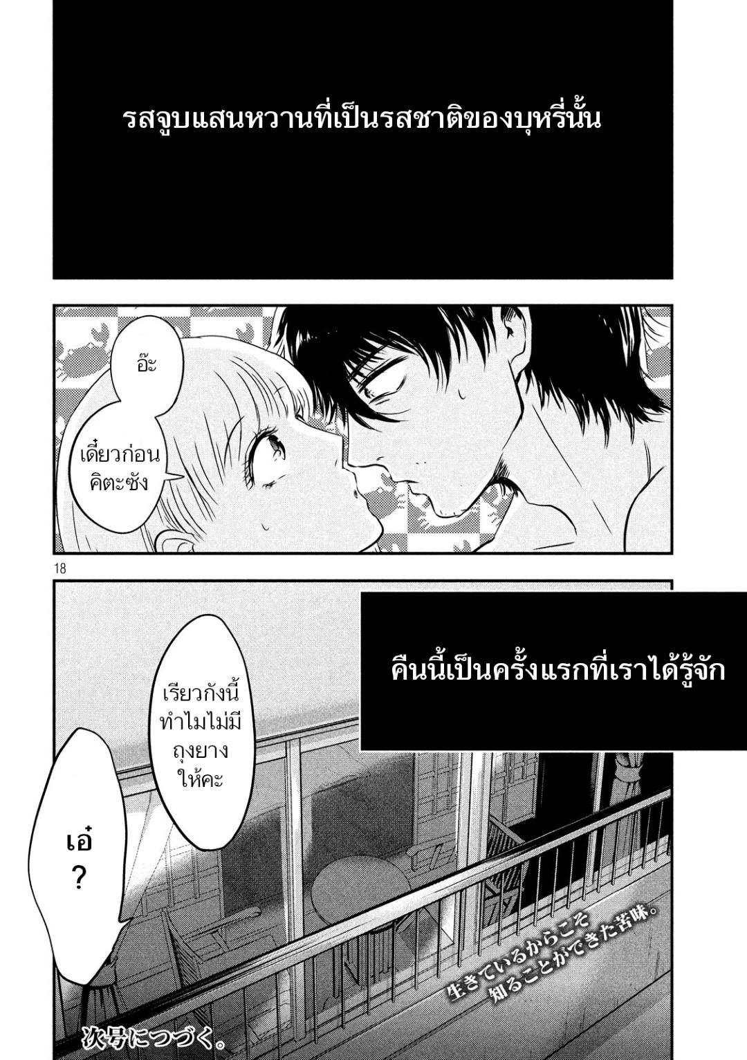 Manga-lc-com อ่านมังงะ อ่านการ์ตูน ออนไลน์ ฟรี Yukionna to Kani wo Kuu ตอนที่ 1 2 3 4 5 6 7 8 9 10 11 12 13 14 ฟรี ไม่มีโฆษณา Manga-lc - อ่าน มังงะ อ่าน การ์ตูน ออนไลน์ อ่านมังงะ ฟรี