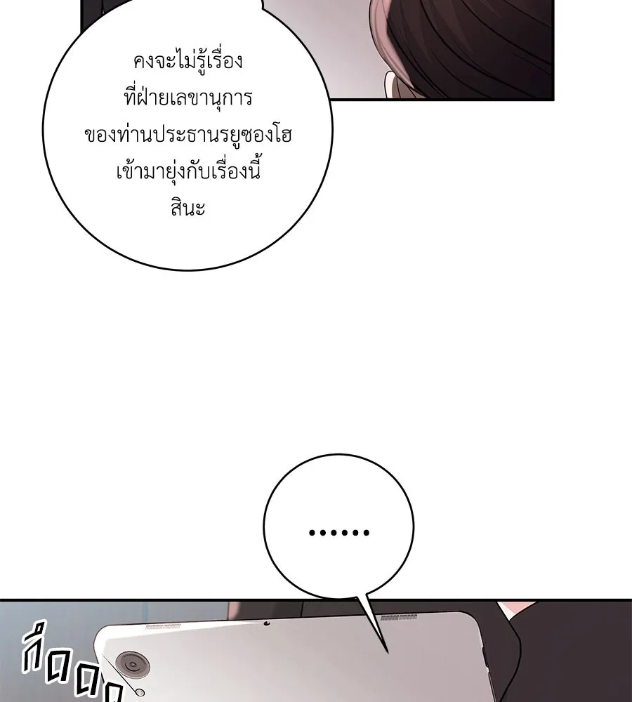 คิมหันต์นิรันดร ตอนที่ 44 รูปที่ 89