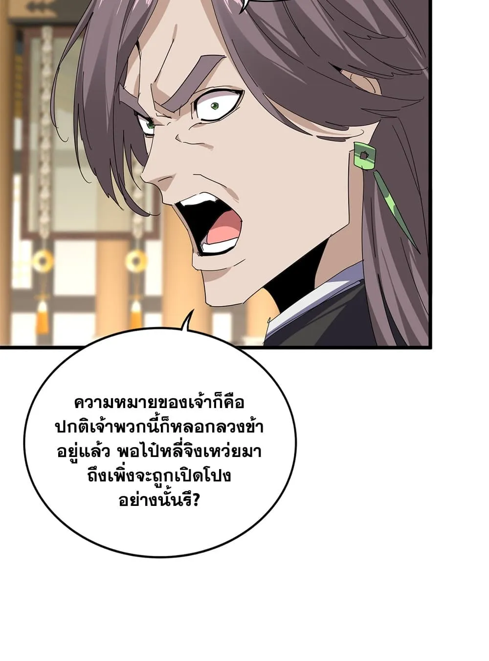 Manga-lc-com อ่านมังงะ อ่านการ์ตูน ออนไลน์ ฟรี Magic Emperor ตอนที่ 1 2 3 4 5 6 7 8 9 10 11 12 13 14 ฟรี ไม่มีโฆษณา Manga-lc - อ่าน มังงะ อ่าน การ์ตูน ออนไลน์ อ่านมังงะ ฟรี