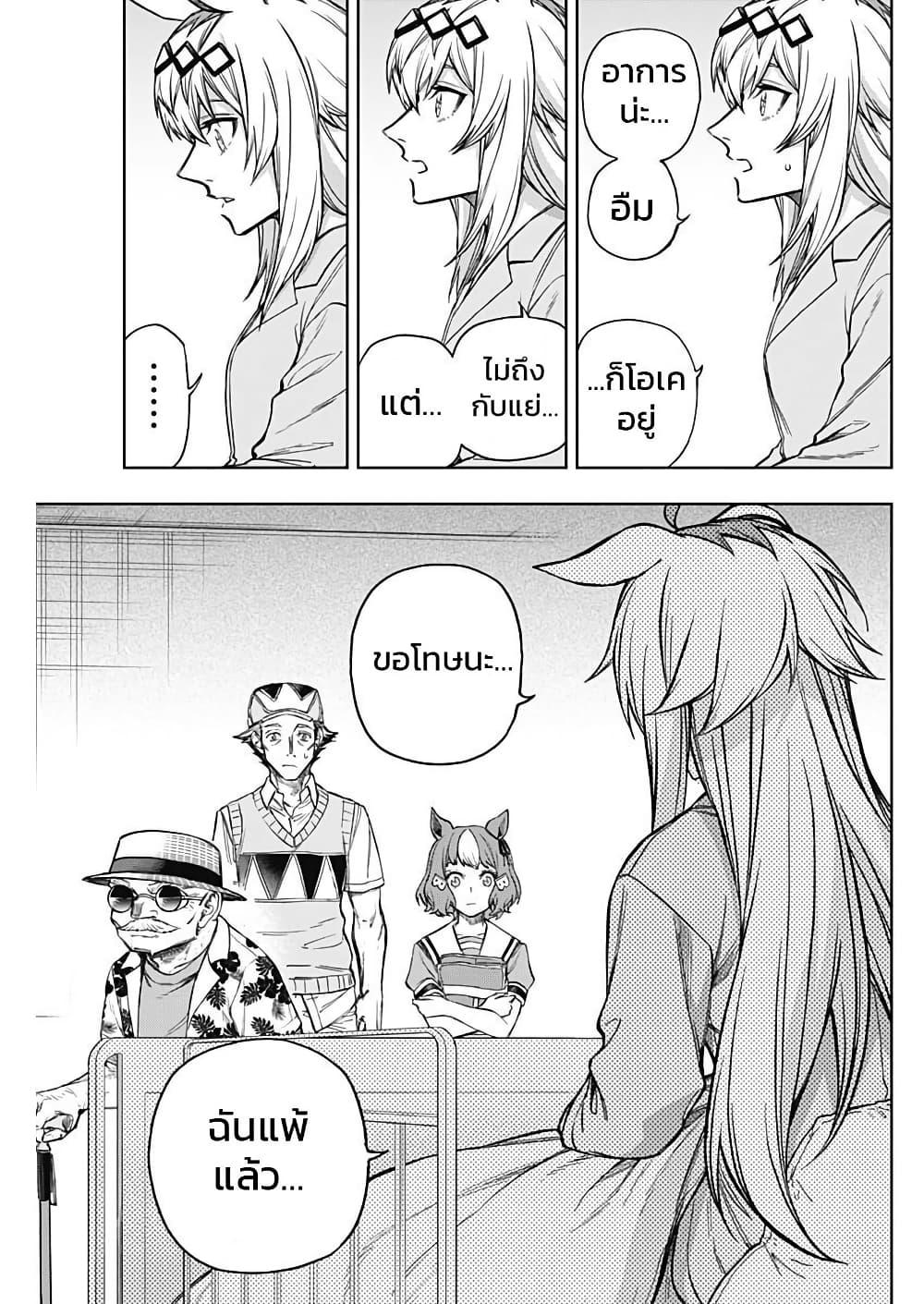 Manga-lc-com อ่านมังงะ อ่านการ์ตูน ออนไลน์ ฟรี Uma Musume Cinderella Gray ตอนที่ 1 2 3 4 5 6 7 8 9 10 11 12 13 14 ฟรี ไม่มีโฆษณา Manga-lc - อ่าน มังงะ อ่าน การ์ตูน ออนไลน์ อ่านมังงะ ฟรี