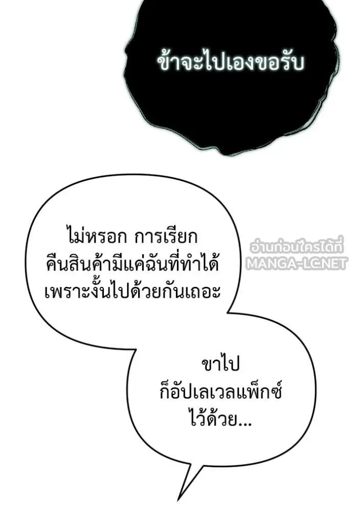 โกดังลับหลังโลกแตก ตอนที่ 28 รูปที่ 176