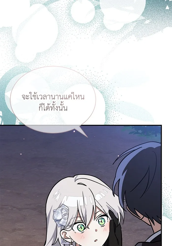 แมวน้อยในรังหมาป่า ตอนที่ 74 รูปที่ 76