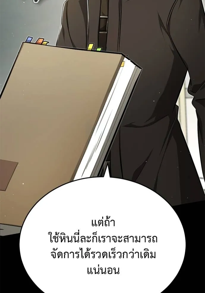 Regressor’s Life Aft ตอนที่ 51 รูปที่ 28
