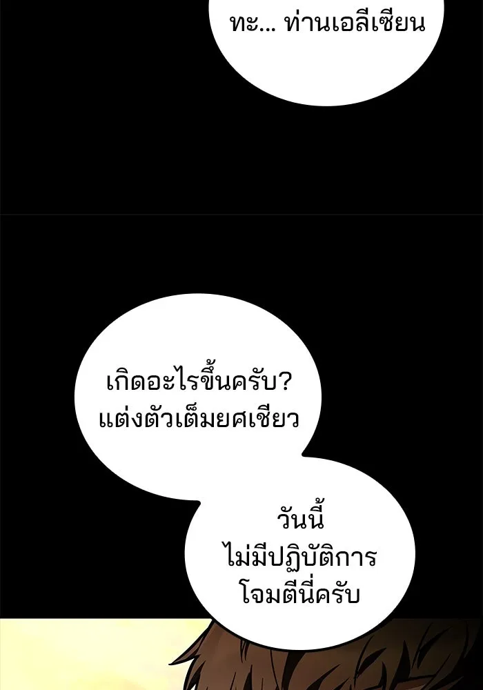 ครัวจอมเวท ตอนที่ 96 รูปที่ 97