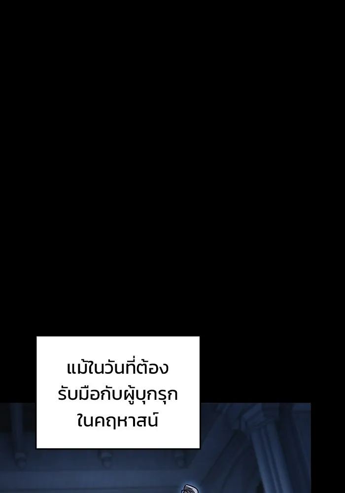 ซอร์ดมาสเตอร์ผู้กลืนดาบ ตอนที่ 8 รูปที่ 5