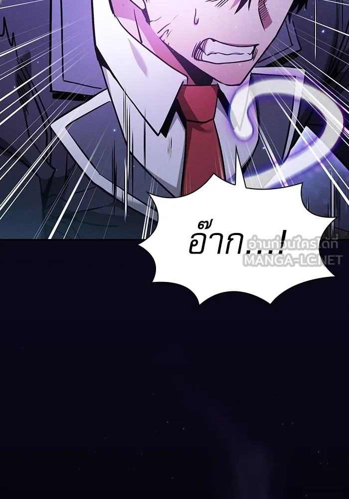 นักดาบอัจฉริยะจากอะคาเดมี ตอนที่ 56 รูปที่ 87