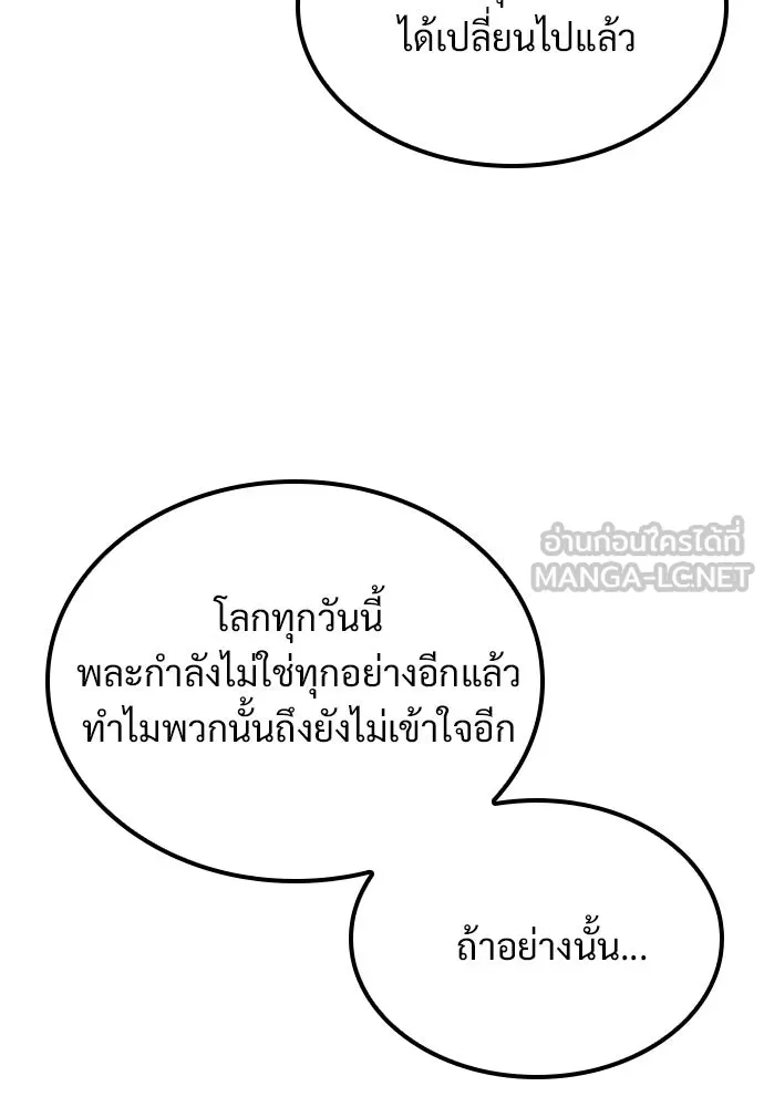 วิถีชาวนาของราชาปีศาจ ตอนที่ 36 รูปที่ 135
