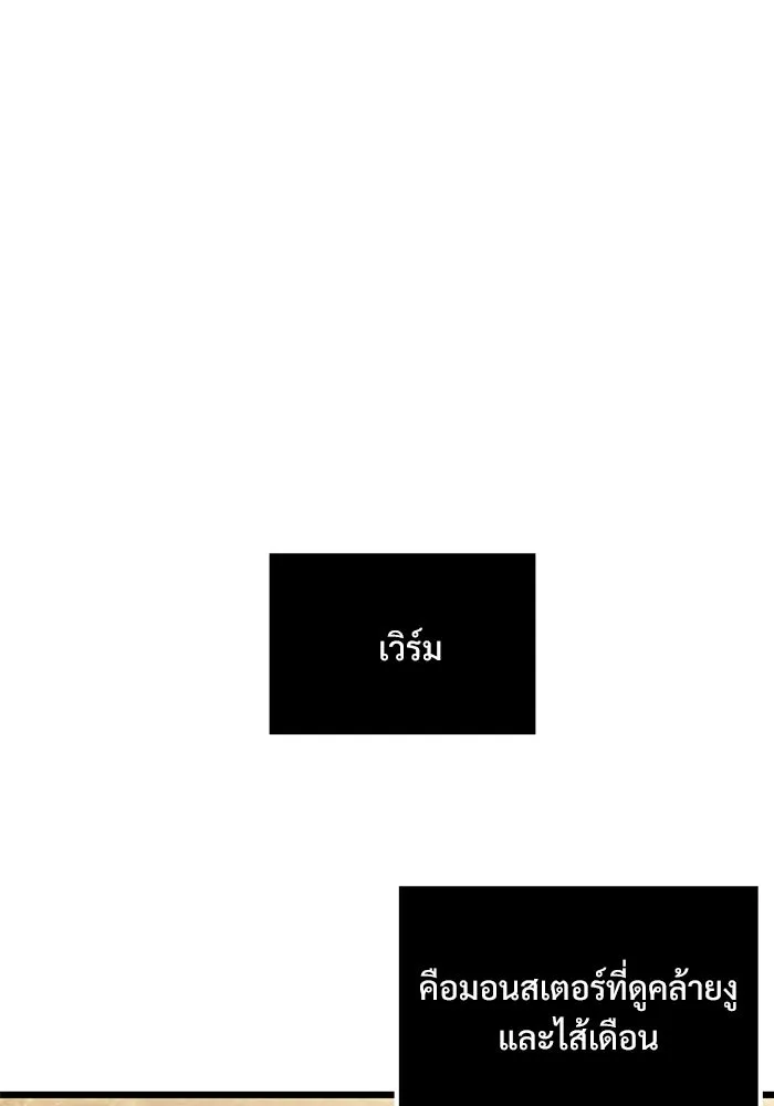 อัศวินดำล่าท้าเวลา ตอนที่ 24 รูปที่ 44