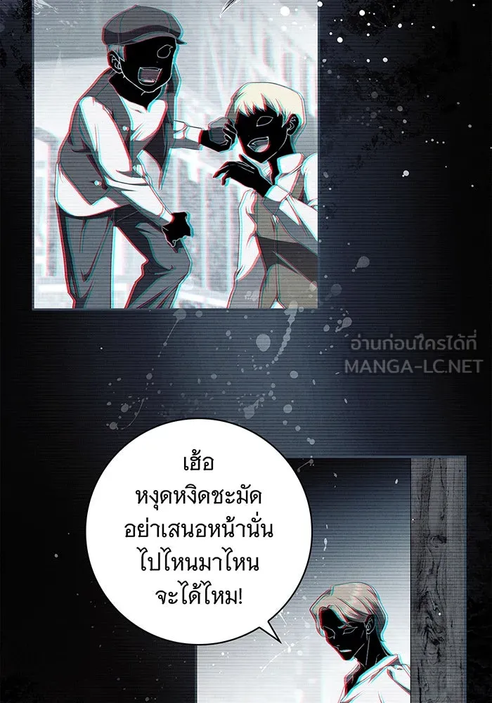 สาว(ลับ)ใช้ของท่านเคานต์ตาบอด ตอนที่ 3 รูปที่ 6