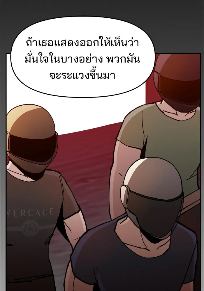 ห้องเรียนสาวแสบ ตอนที่ 19 รูปที่ 43