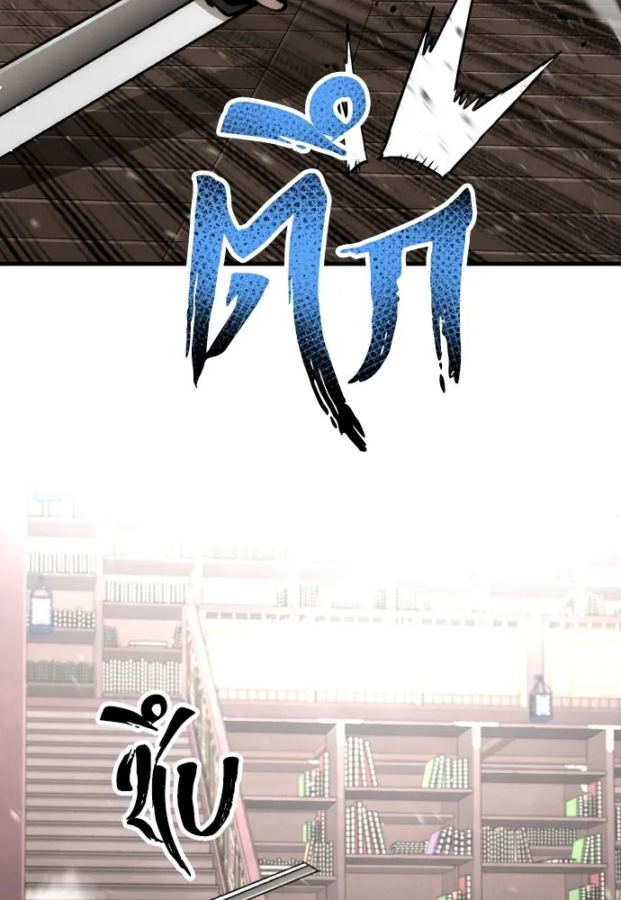 เส้นทางสู่เทพมาร ตอนที่ 31 รูปที่ 119