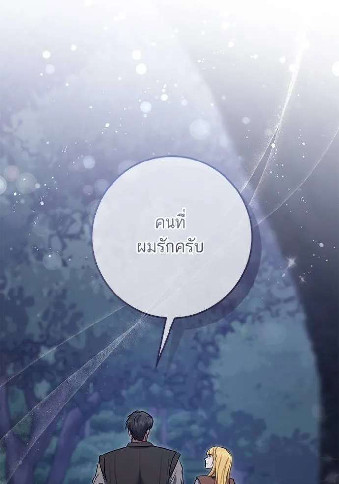 ทางหลุดพ้นของ ตอนที่ 76 รูปที่ 16