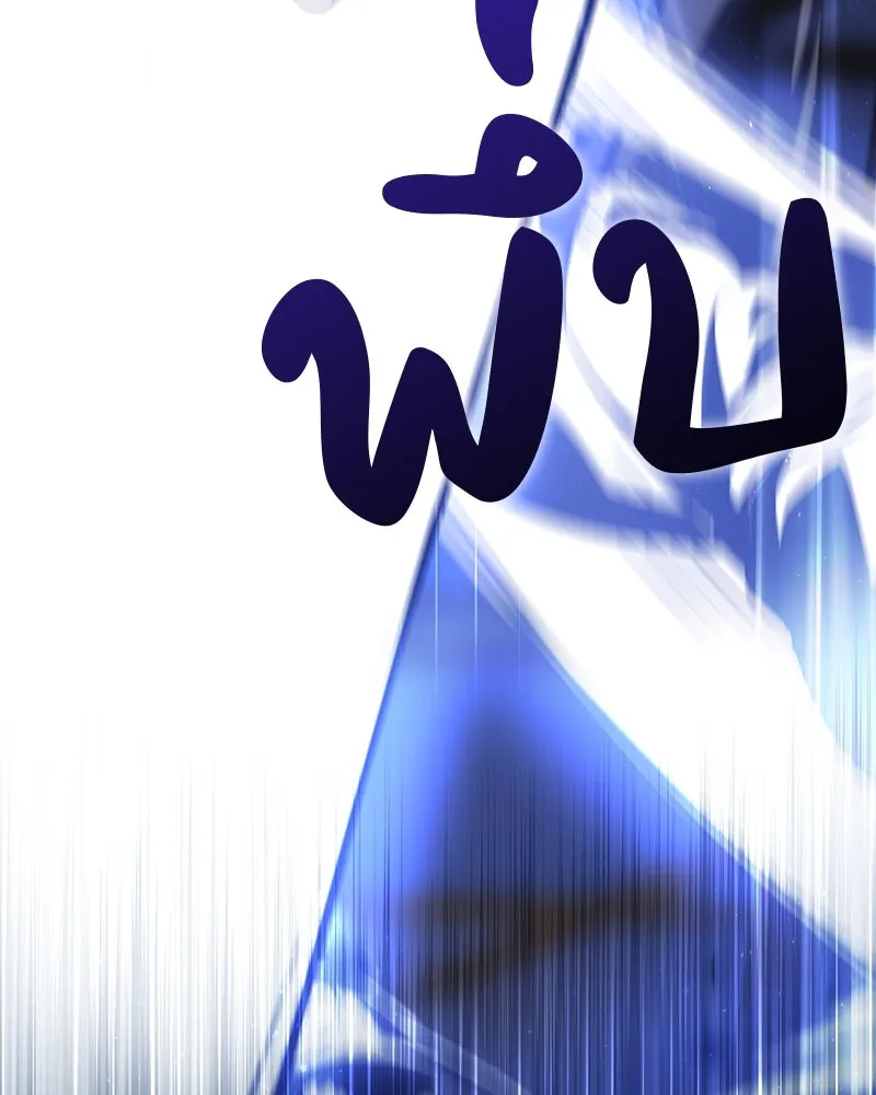 เกิดอีกทีเป็นว่าที่ประมุขลัทธิมาร ตอนที่ 83 รูปที่ 65