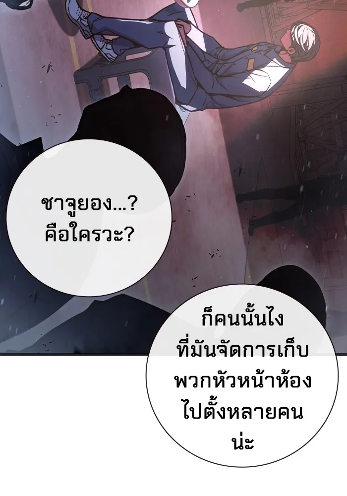 เยาวชนคนคุก ตอนที่ 13 รูปที่ 119