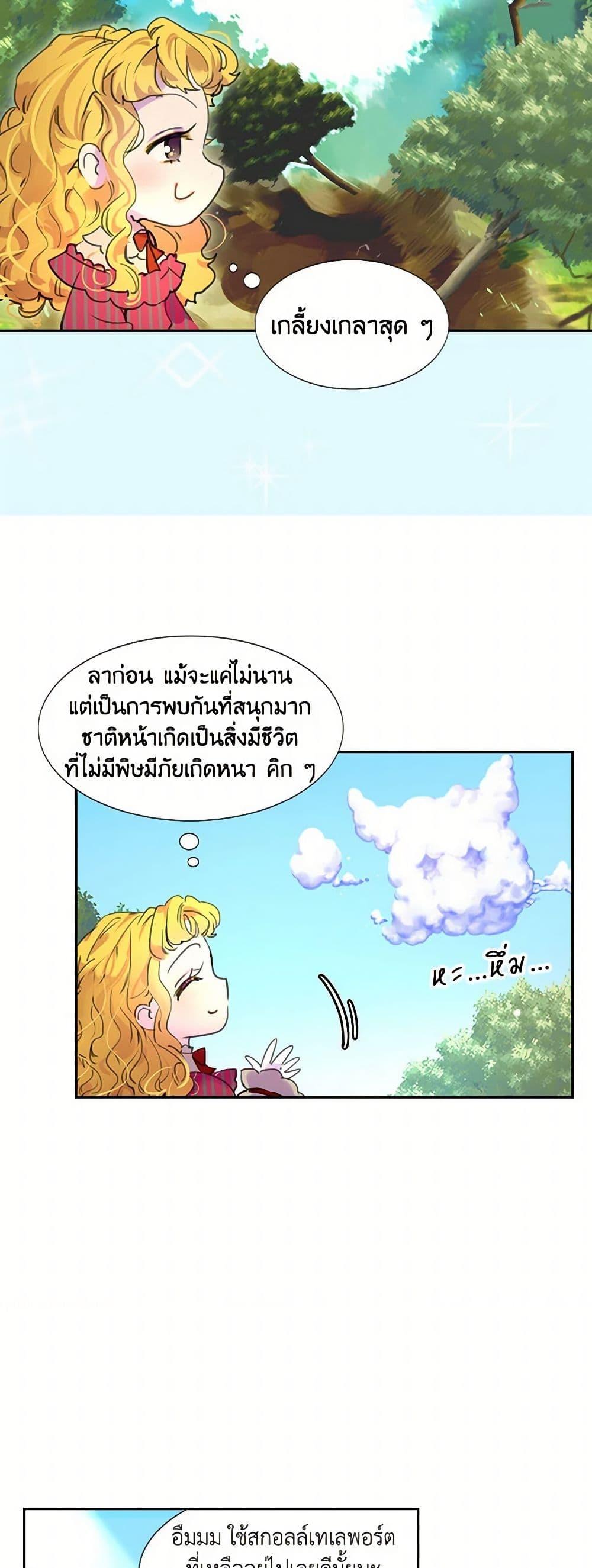 Manga-lc-com อ่านมังงะ อ่านการ์ตูน ออนไลน์ ฟรี Miss Not-So Sidekick ตอนที่ 1 2 3 4 5 6 7 8 9 10 11 12 13 14 ฟรี ไม่มีโฆษณา Manga-lc - อ่าน มังงะ อ่าน การ์ตูน ออนไลน์ อ่านมังงะ ฟรี