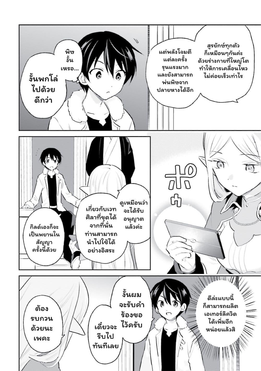 Manga-lc-com อ่านมังงะ อ่านการ์ตูน ออนไลน์ ฟรี In Another World With My Smartphone ไปต่างโลกกับสมาร์ทโฟน ตอนที่ 1 2 3 4 5 6 7 8 9 10 11 12 13 14 ฟรี ไม่มีโฆษณา Manga-lc - อ่าน มังงะ อ่าน การ์ตูน ออนไลน์ อ่านมังงะ ฟรี