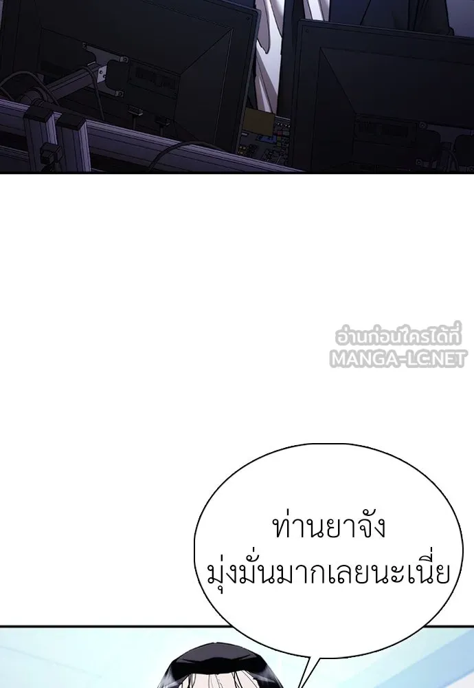 สุภาพบุรุษสูทดำ ตอนที่ 11 รูปที่ 90