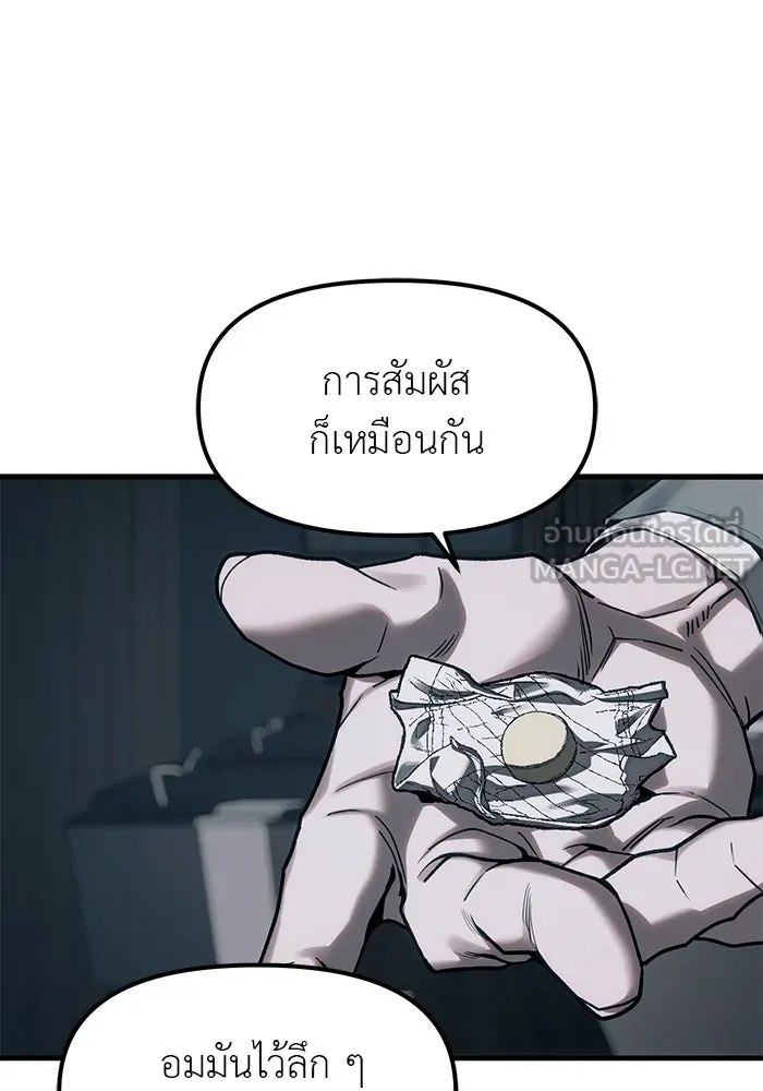 ปฏิบัติการลับบุกโรงเรียนไฮโซ ตอนที่ 107 รูปที่ 105