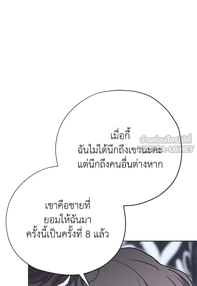 คมเขี้ยวชำระแค้น ตอนที่ 23 รูปที่ 111