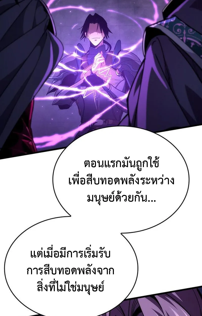 Crimson Reset ช_ว_ตคร_งท_สองของราช_นร_ตต_กาล หล_งจากหลบหน_มาคร_งป_ แวมไพร_ย_จ_นก_ถ_กส_งหารในท_ส_ด ตอนที่ ตอนที่ 20 รูปที่ 18