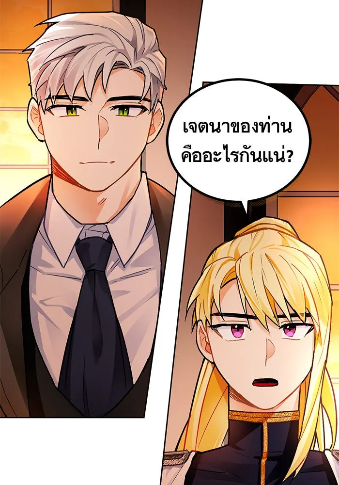 บุตรีดยุกขอไม่แต่งงานbrกับหนุ่มในฝัน ตอนที่ 10 รูปที่ 85