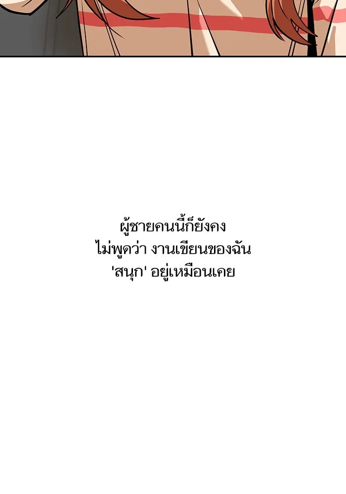 โชคชะตานำพารัก ตอนที่ 118 อันนี้โอเคเลย รูปที่ 76