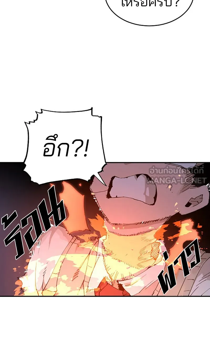 Player ตอนที่ 2 รูปที่ 120