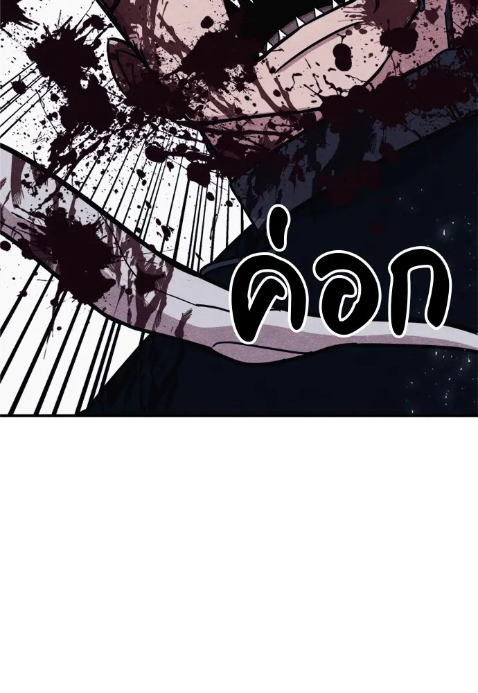 Zombie X Slasher ตอนที่ 45 รูปที่ 92