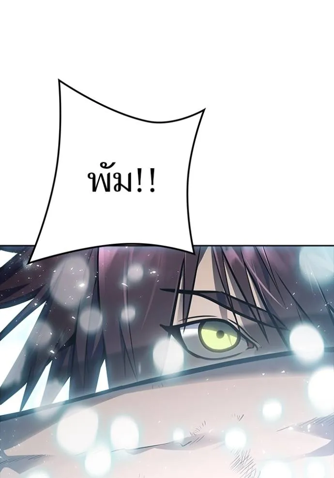 ทาวเวอร์ออฟก๊อด หอคอ ตอนที่ 646 รูปที่ 325