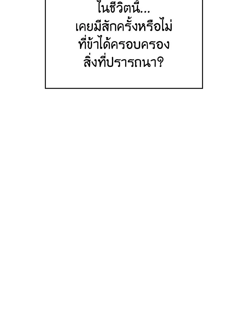 เกิดอีกทีเป็นว่าที่ประมุขลัทธิมาร ตอนที่ 109 รูปที่ 209