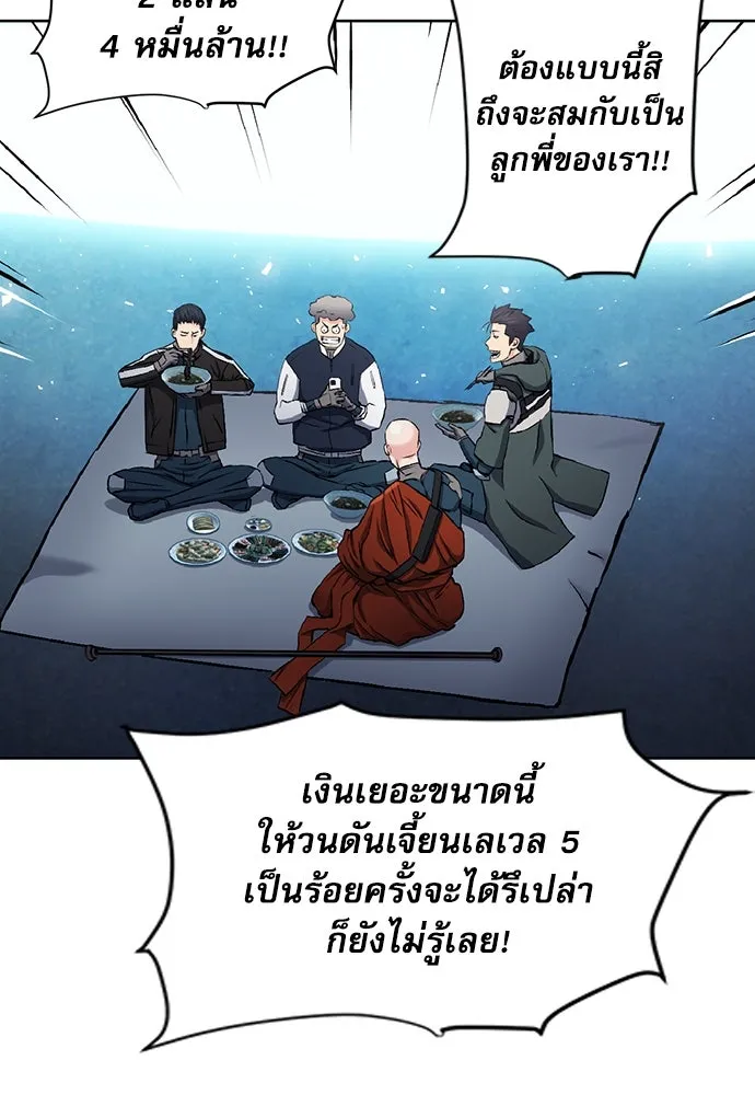 ดรูอิดแห่งสถานีโซล ตอนที่ 70 รูปที่ 55