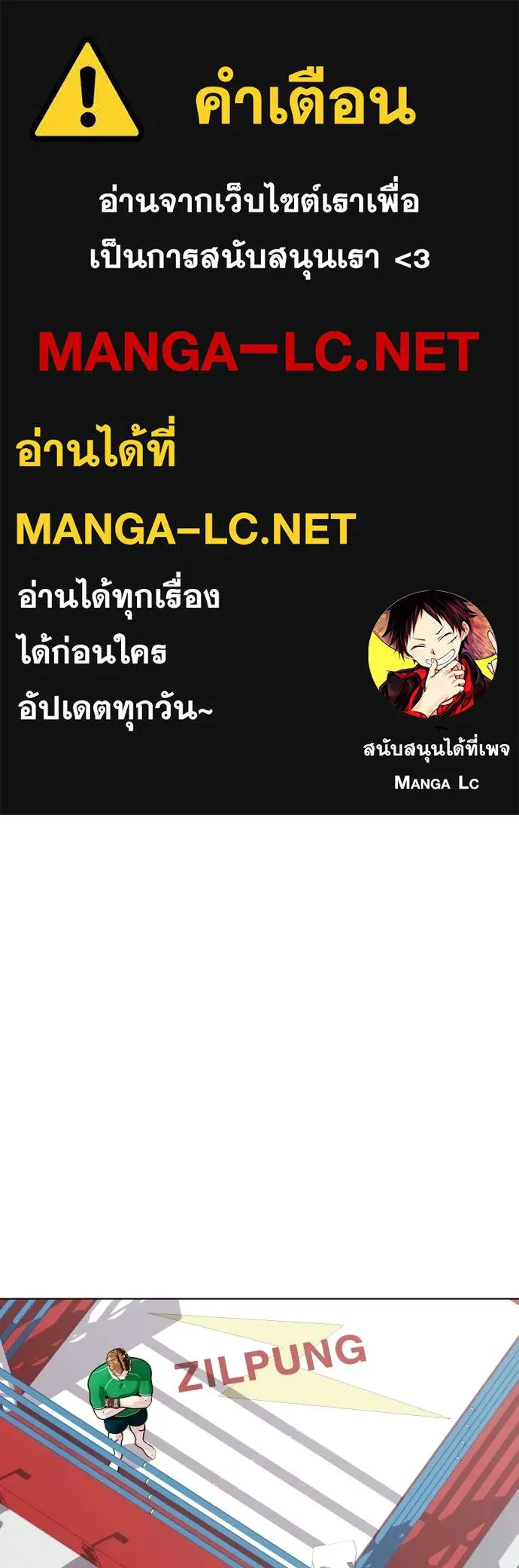 หมาหัวเน่า ตอนที่ 90 รูปที่ 1