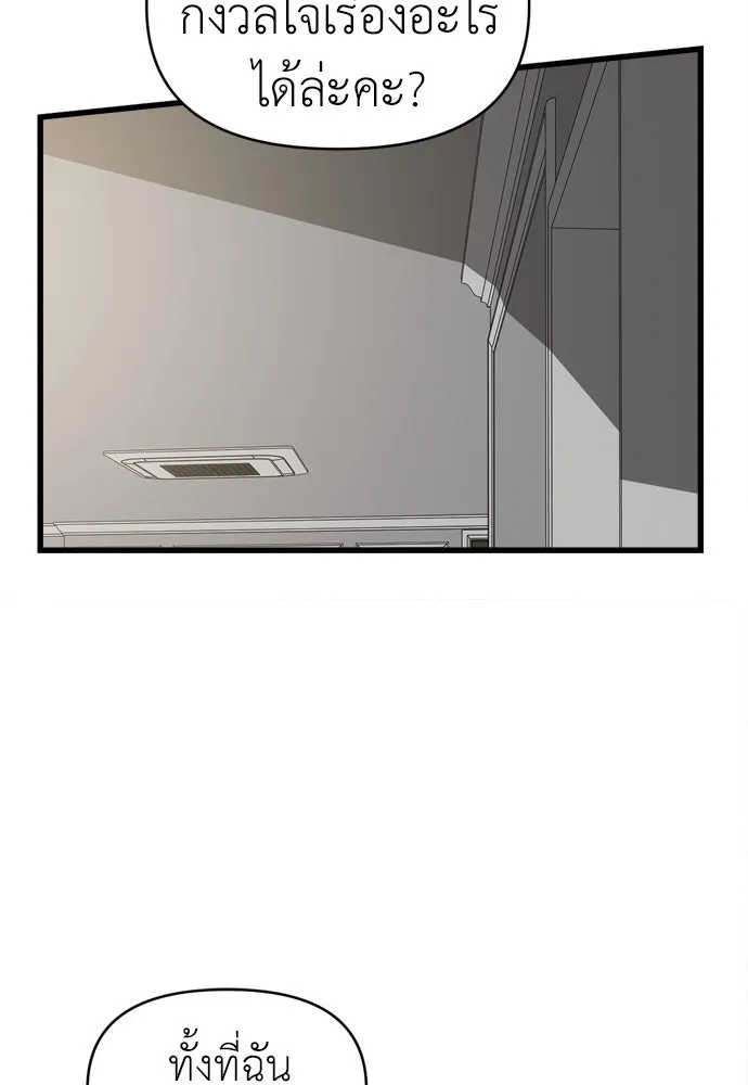 ปรารถนารักอันงดงาม ตอนที่ 59 รูปที่ 46