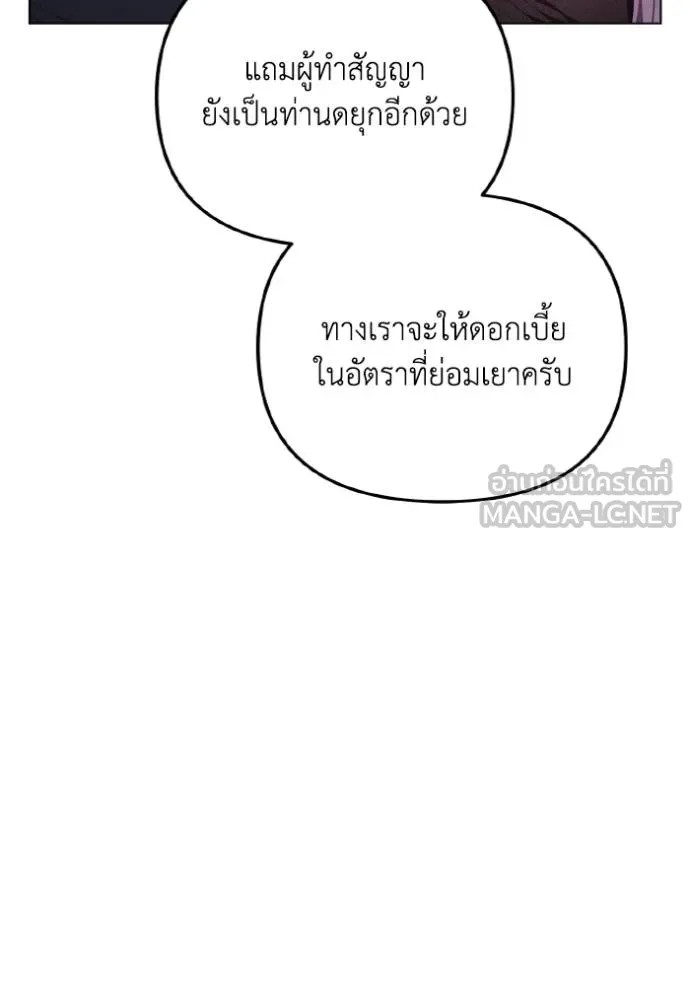 ราชินีจอมมาร ตอนที่ 26 รูปที่ 20