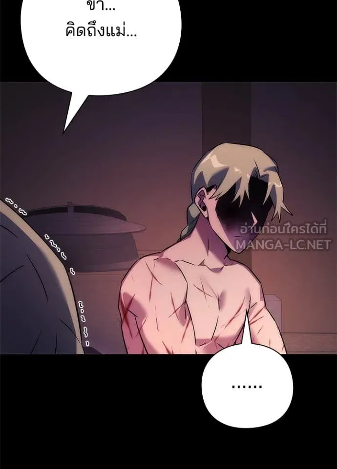 คืนแห่งโทแกบี ตอนที่ 78 รูปที่ 101