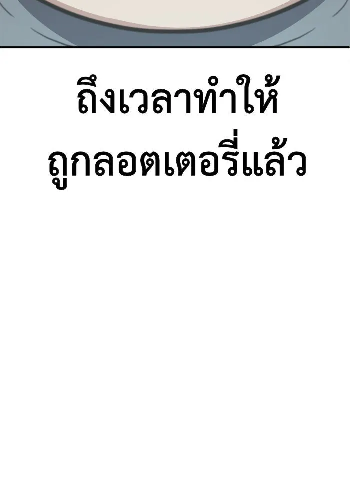 ช่วยเปลี่ยนฉันที ตอนที่ 96. เอเดน 16 รูปที่ 169