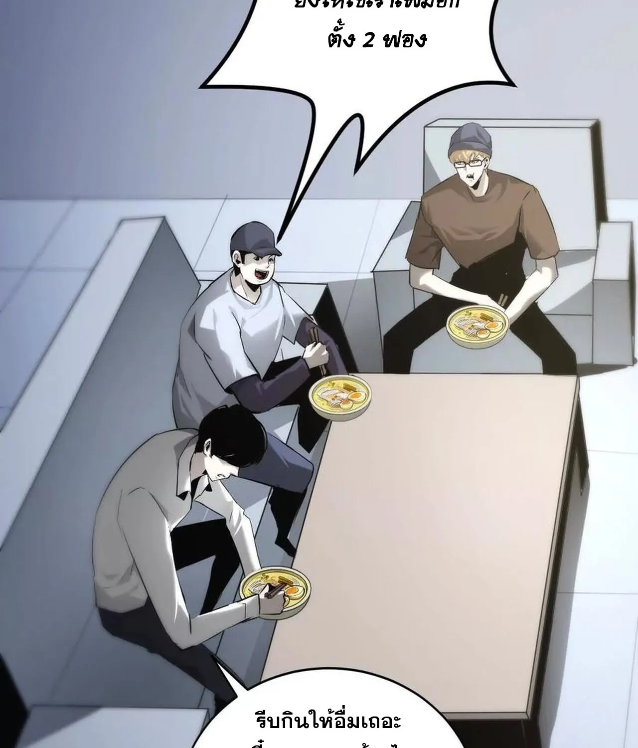 Unparalleled in the Online Gaming World ยอดคน ณ โลกออนไลน_ ตอนที่ ตอนที่ 35 รูปที่ 123