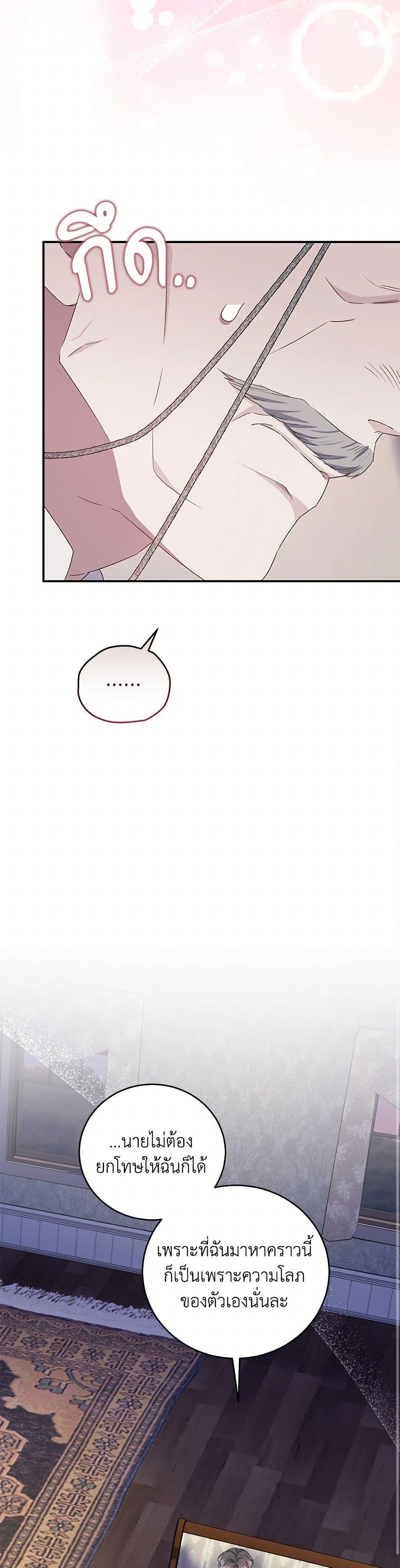 Manga-lc-com อ่านมังงะ อ่านการ์ตูน ออนไลน์ ฟรี I Became the Stepmother of an Irrevocable Dark Family ตอนที่ 1 2 3 4 5 6 7 8 9 10 11 12 13 14 ฟรี ไม่มีโฆษณา Manga-lc - อ่าน มังงะ อ่าน การ์ตูน ออนไลน์ อ่านมังงะ ฟรี