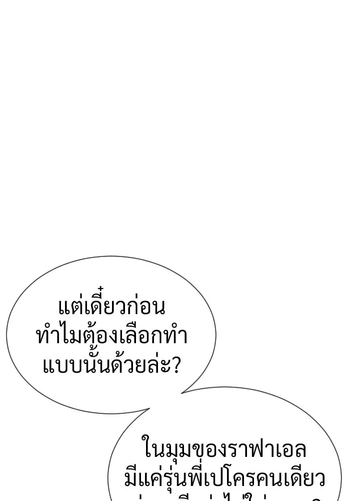 นักฆ่าย้อนวัย ตอนที่ 139 รูปที่ 5