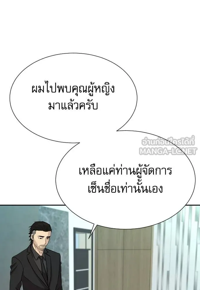 หลานอัจฉริยะ ตอนที่ 52 รูปที่ 115