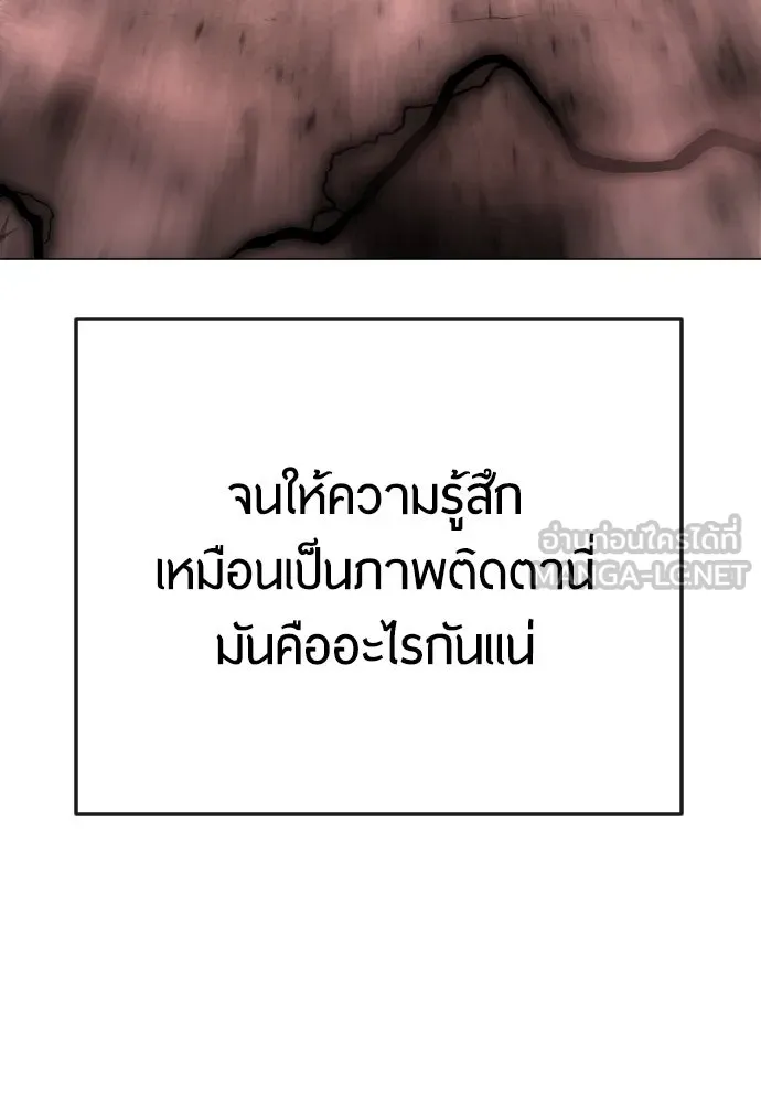 ยุคแห่งยอดมนุษย์ ตอนที่ 76 รูปที่ 30