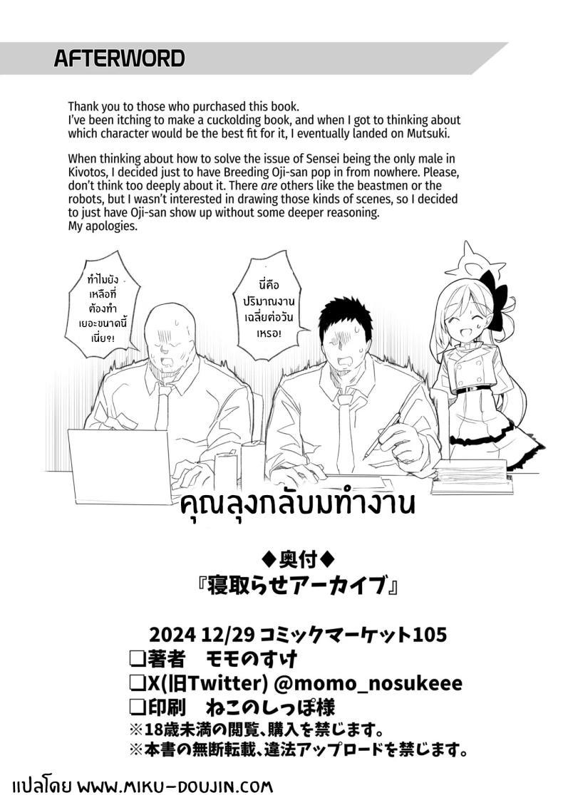 Doujin-Lc- อ่าน โดจิน มังฮวา เกาหลี ญี่ปุ่น จีน แปลไทย ถ้าคุณครูชอบอย่างนี้ [Momokan (Momonosuke)] Netorase Archive (Blue Archive) ตอนที่ 1 2 3 4 5 6 7 8 9 10 11 12 13 14 ฟรี ไม่มีโฆษณา อ่าน โดจิน Manhwa เกาหลี ญี่ปุ่น จีน เรามีครบ คัดมาให้เน้นๆ โดจิน 18+ รับประกันความฟินโดย  Doujin Lc